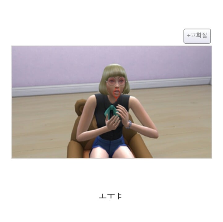 심즈4 '리얼 사랑나누기 모드' | 인스티즈