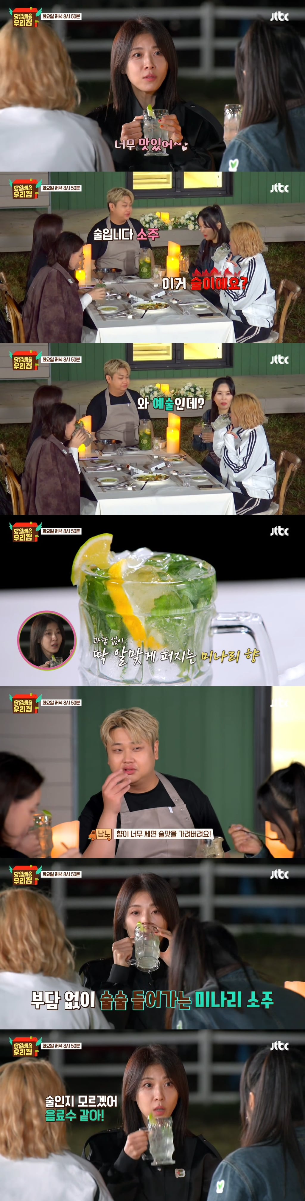 음료수처럼 맛있다는 윤남노의 '미나리 소주' 레시피 | 인스티즈