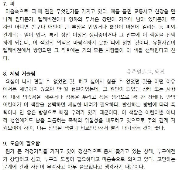 심리테스트 중 가장 잘맞는다는 색깔 심리테스트 해보실래요? | 인스티즈