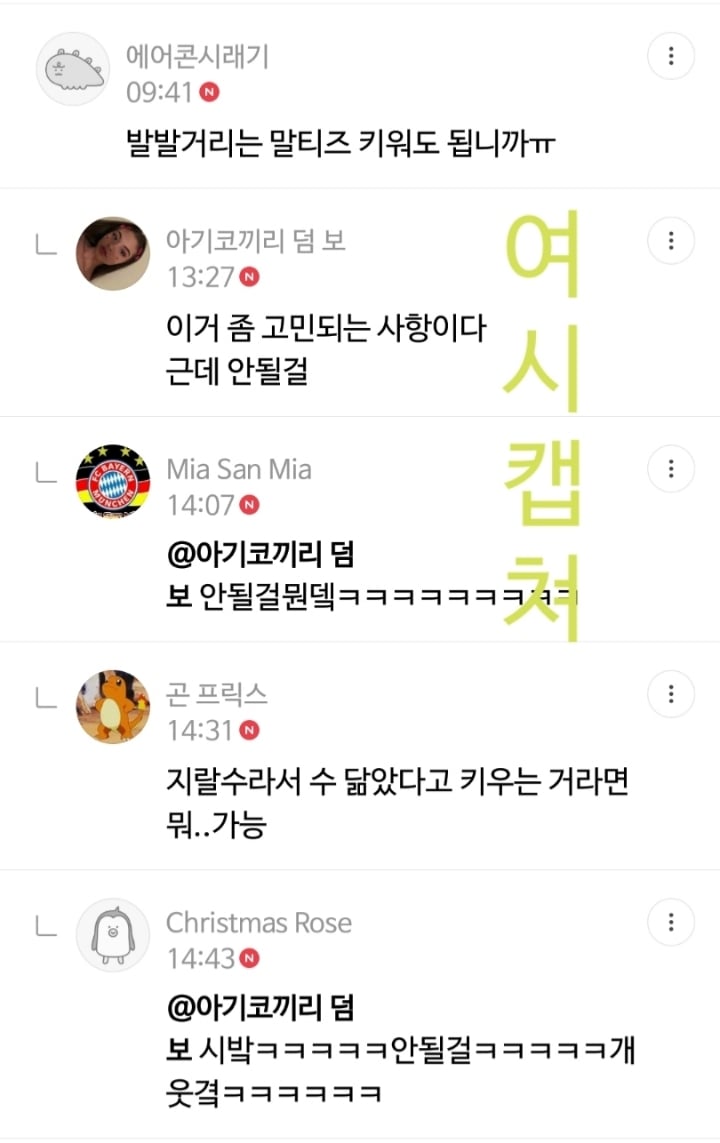 BL 속 광공 집 인테리어 댓글 캡쳐 | 인스티즈