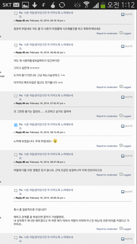 충격적인 한국의 소아성애자들 | 인스티즈