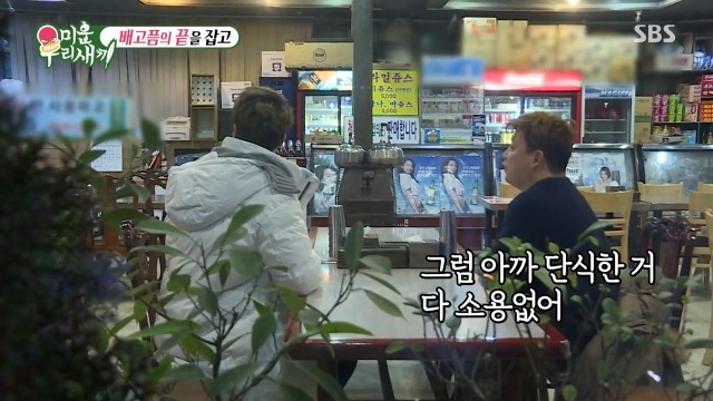 박수홍과 윤정수가 단식원을 다녀온 진짜 이유 | 인스티즈