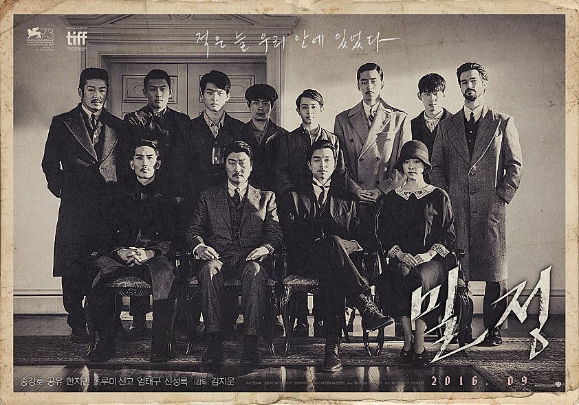 영화 밀정에 나오는 서양인 의열단원은 실존 인물 이었을까? 내가 궁금해서 알아 봄 | 인스티즈