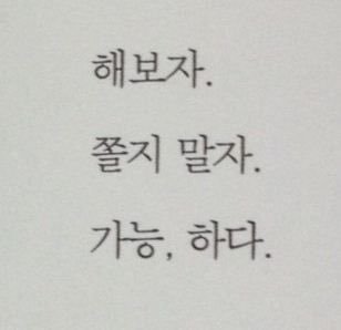 그냥 행복한 순간을 많이 경험하는 삶을 사는 거지.twt | 인스티즈