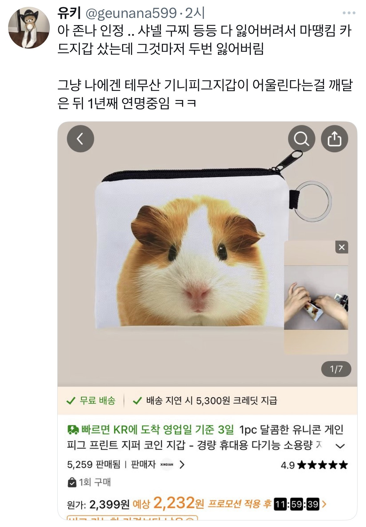 원래 사회초년생이 이런 지갑쓰고 어느정도 벌면 다이소지갑 씀.twt | 인스티즈