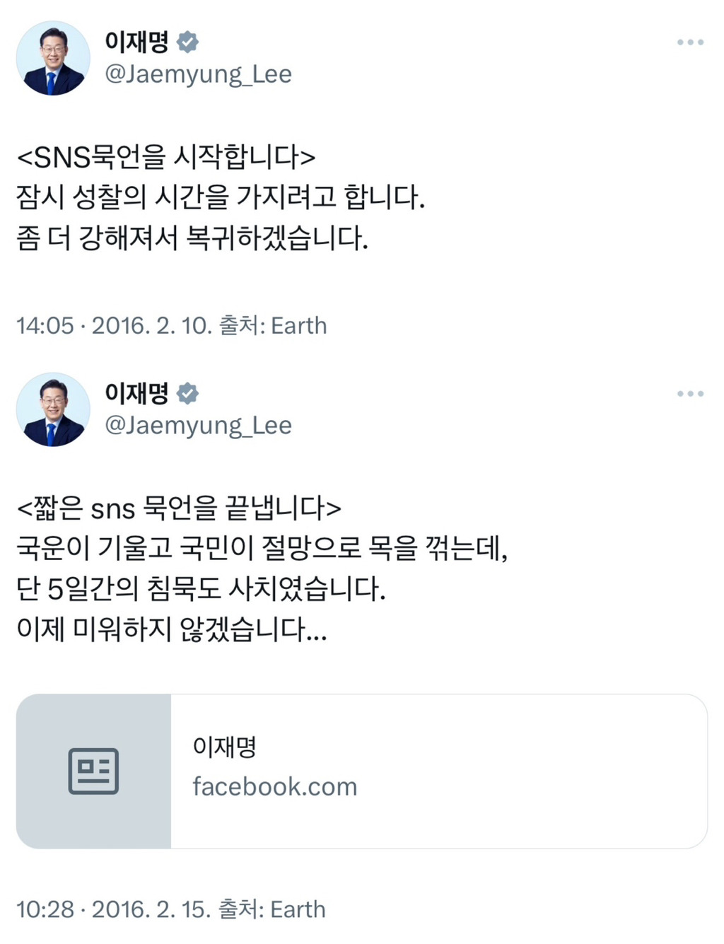 민주당 왕따였던 내가 대선후보가 된 건에 대하여 | 인스티즈