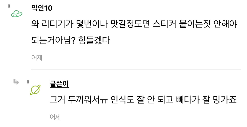 제발 카드에.. 카드 스티커 좀 붙이지 마... | 인스티즈