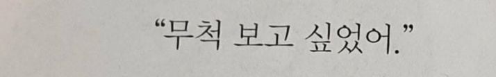 아동소설인데 주인공 서사가 웬만한 로설 뺨치는 책 | 인스티즈