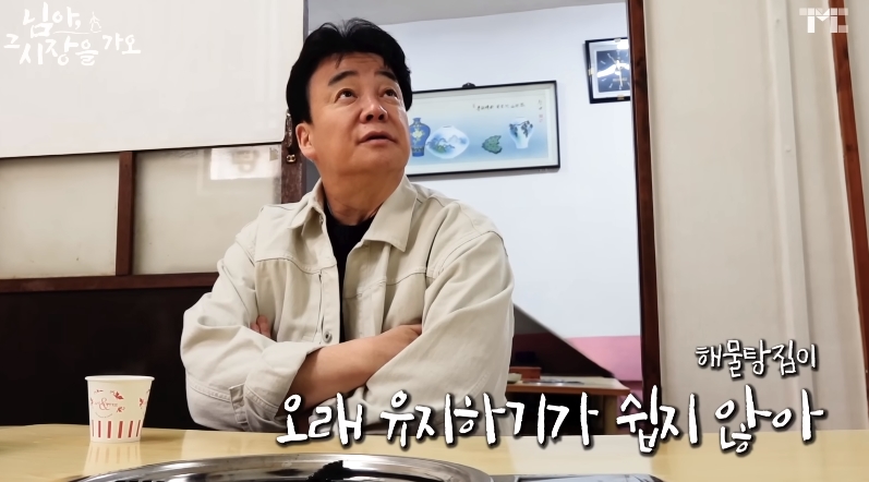 백종원 유튜브에서 후기 한결같은 해물탕집 | 인스티즈