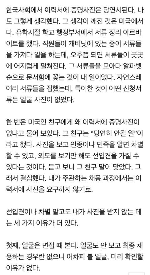 우리나라 사람들의 외모 집착.jpg | 인스티즈