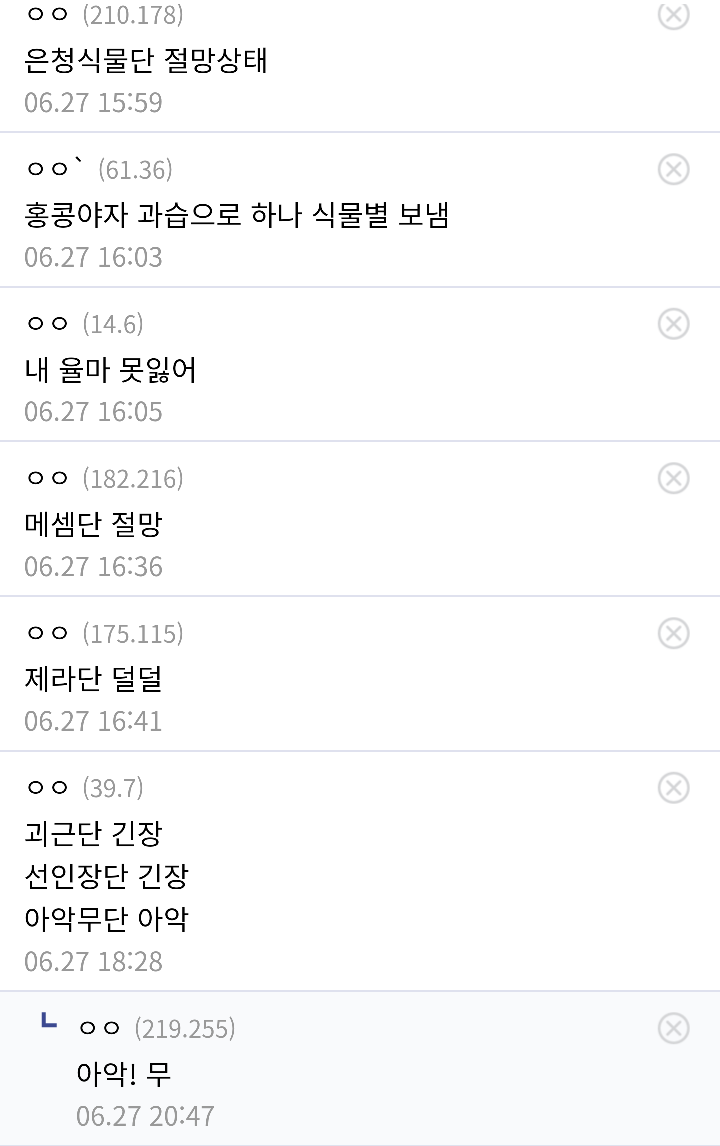 장마철 버섯갤과 식물갤 근황 | 인스티즈
