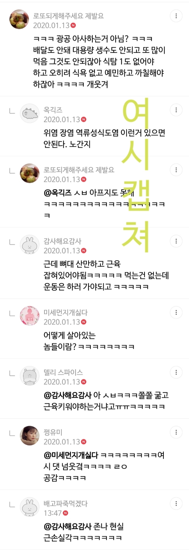 BL 속 광공 집 인테리어 댓글 캡쳐 | 인스티즈