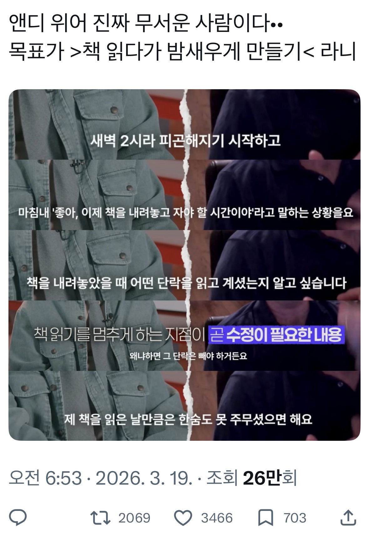 [프로젝트 헤일메리] 프헤메 캐스팅 기다리는 건 너무 수동적인듯 내가 프헤메에게 간다 | 인스티즈