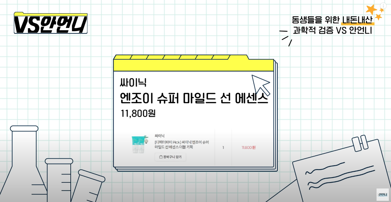 선크림 SPF 지수 조작 사태 이후 선크림 근황(feat.올리브영).jpg | 인스티즈