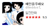 추억의 도전만화 모음 | 인스티즈