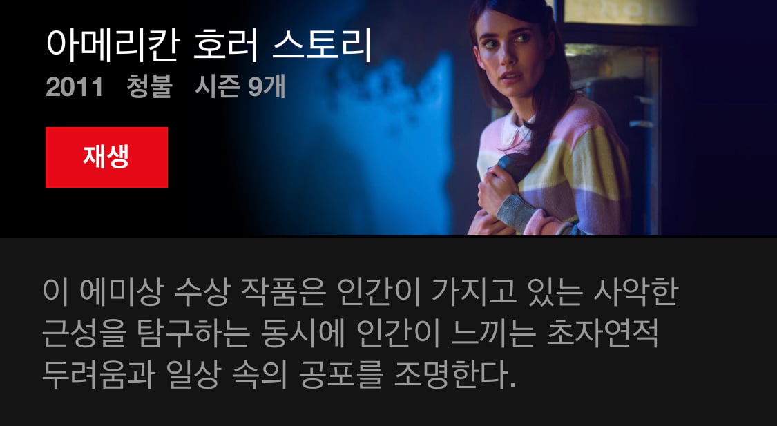 오늘도 넷플릭스 결제만 하고 아무것도 보고있지 않는 방석이들을 위한 드라마 소개글 | 인스티즈