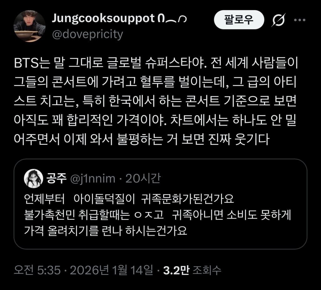 방탄소년단 콘서트 티켓 가격이 자꾸 비싸지는 논리적인 이유 | 인스티즈