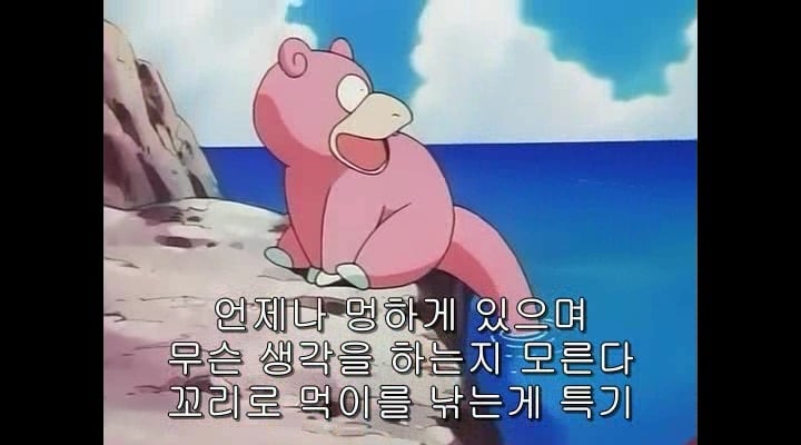 포켓몬스터 야돈에 대해 알아보자.jpg | 인스티즈