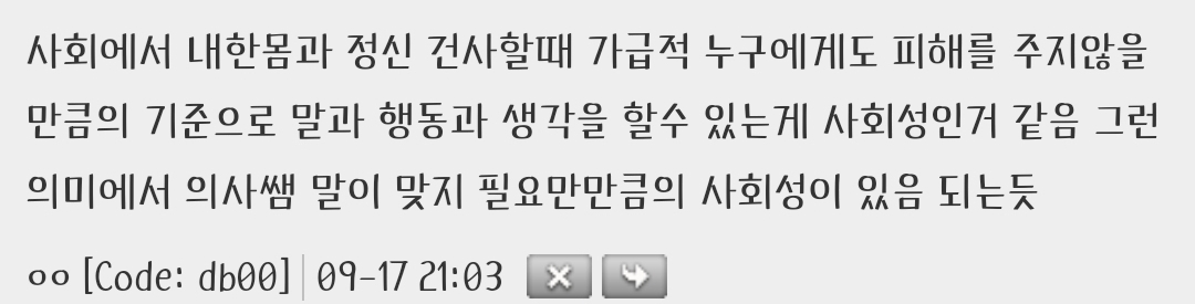 아 개웃김 사회성 떨어지는 거 같아서 정말 걱정했는데 의사가 | 인스티즈