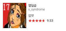 추억의 도전만화 모음 | 인스티즈