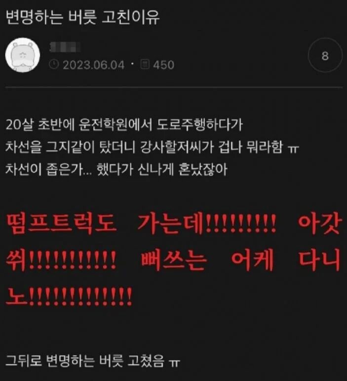 변명하는 버릇 고친 이유 | 인스티즈