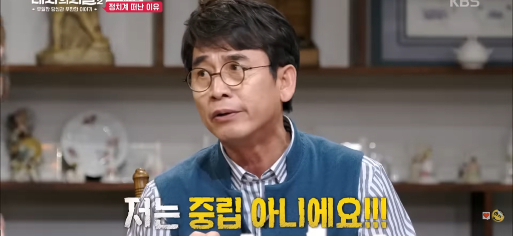 유시민 : 나한테 왜 중립을 요구하냐고요;;;; | 인스티즈