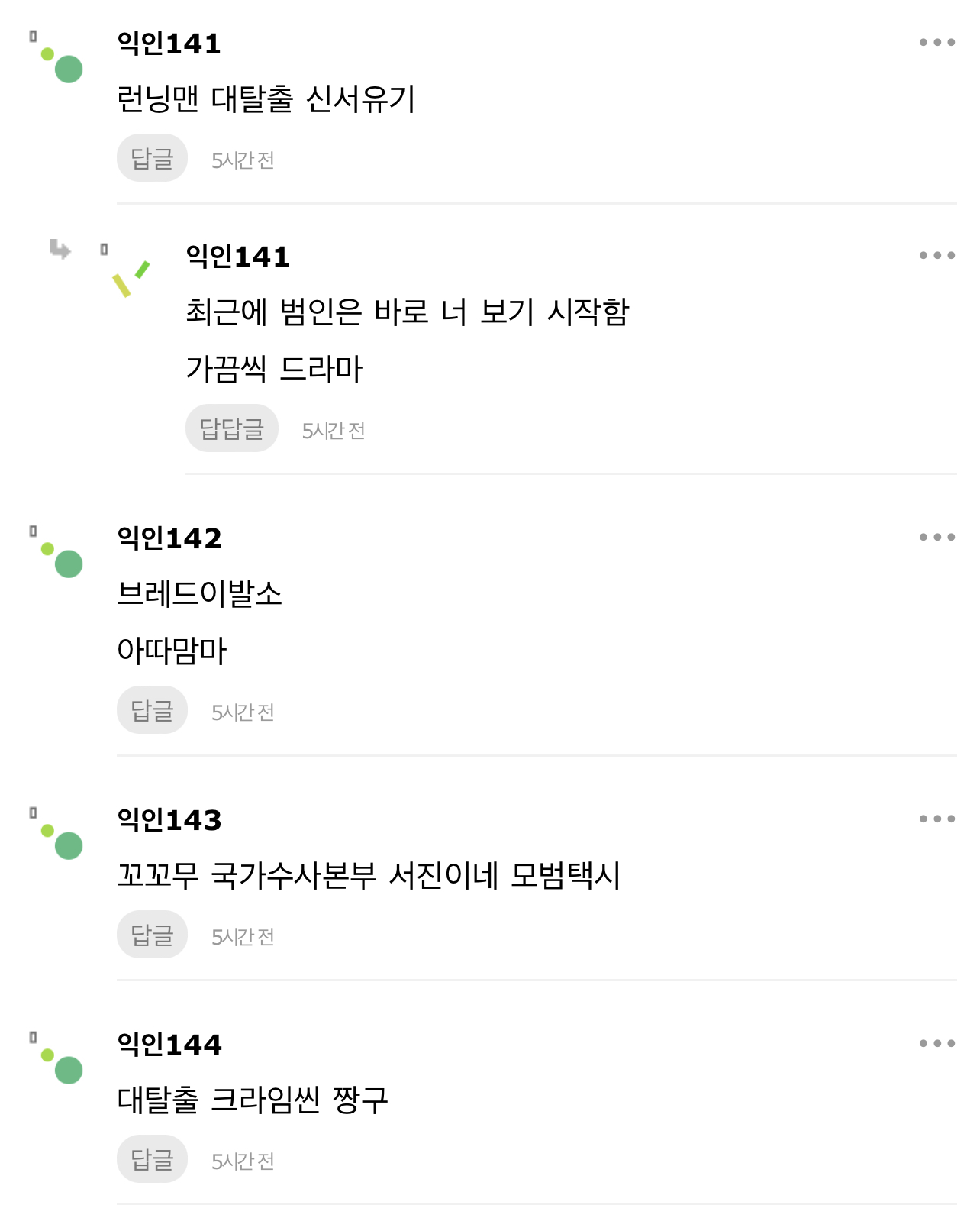 얘들아 너네 요즘 밥친구로 뭐 봄 ...? | 인스티즈