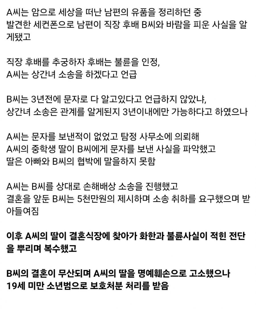 촉법소년의 긍정적인 사례 | 인스티즈