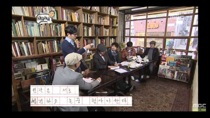 [무한도전] 하하의 독후감 (feat.얼마나 좋았을까?) | 인스티즈