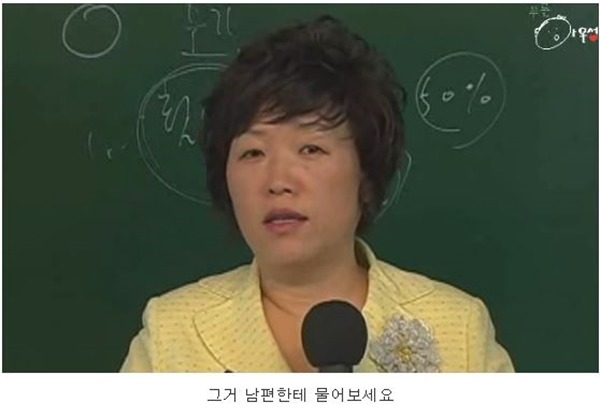 남편의 자위를 이해 못하는 부인 (feat. 구성애) | 인스티즈