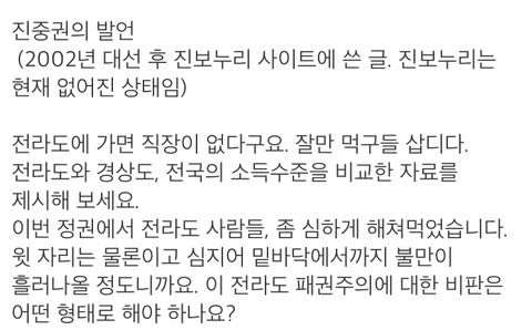 남들이 웃을 때 호남사람들은 웃지 못했다는 영화 '더킹'의 한 장면 | 인스티즈