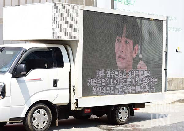 근데 ㅈㅈ하게 김수현 팬트럭 자기가 보내는 것 같음 | 인스티즈