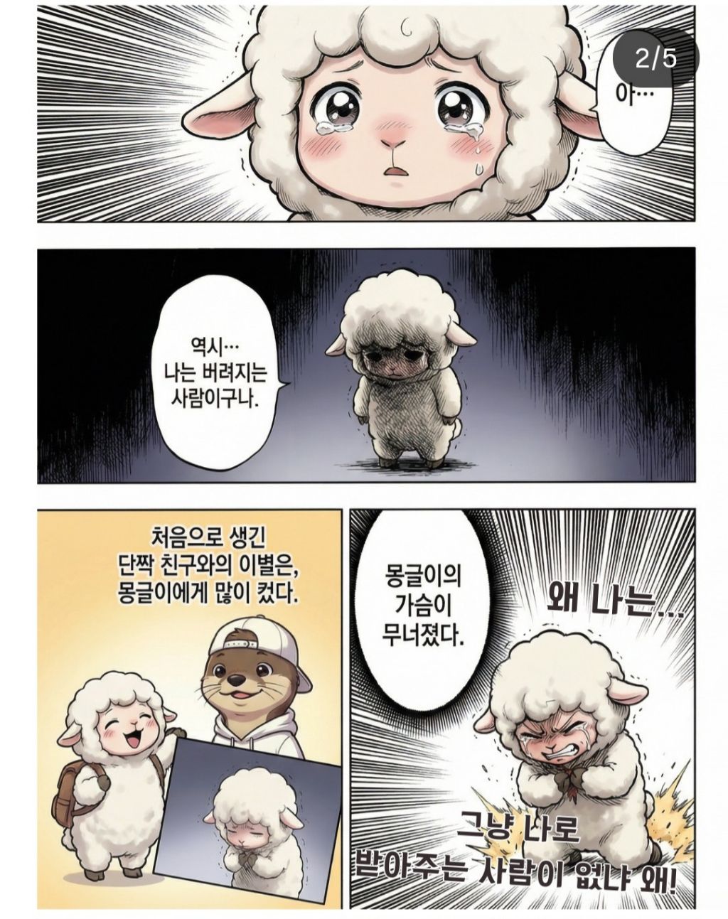 대마를 시작하게된 몽글이 | 인스티즈