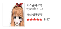 추억의 도전만화 모음 | 인스티즈