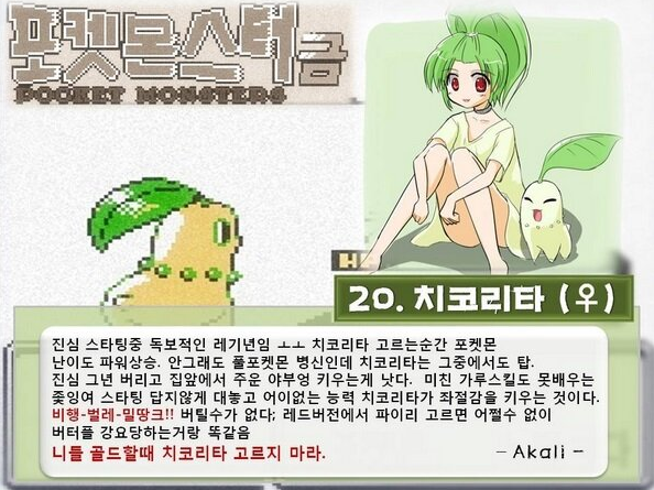 고전게임갤러리 선정 알쳄라인 top10 jpg | 인스티즈