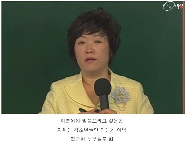 남편의 자위를 이해 못하는 부인 (feat. 구성애) | 인스티즈