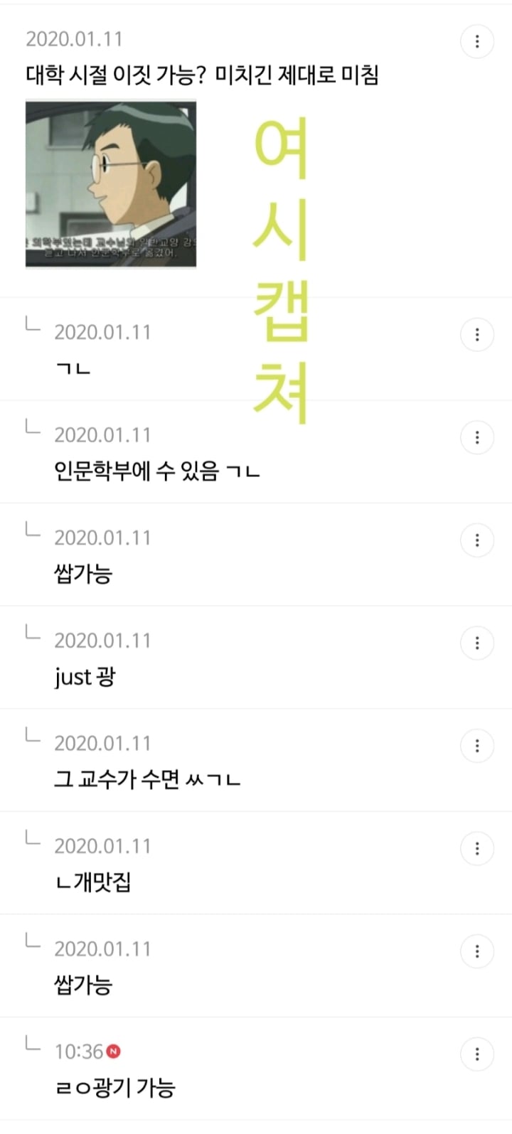 BL 속 광공 집 인테리어 댓글 캡쳐 | 인스티즈