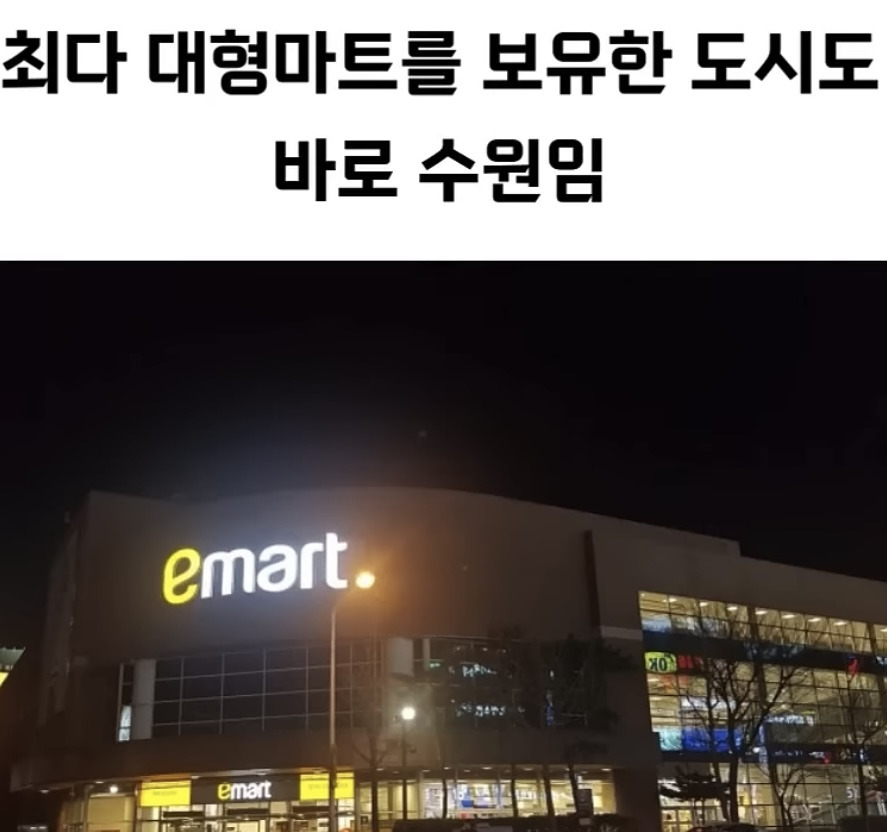 살기 좋은 도시인데 살기 안좋은 도시 수원 | 인스티즈
