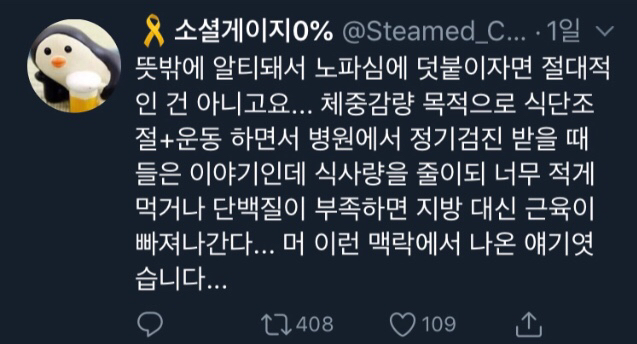 하루에 1,200 칼로리 이하로 먹으면...twt | 인스티즈