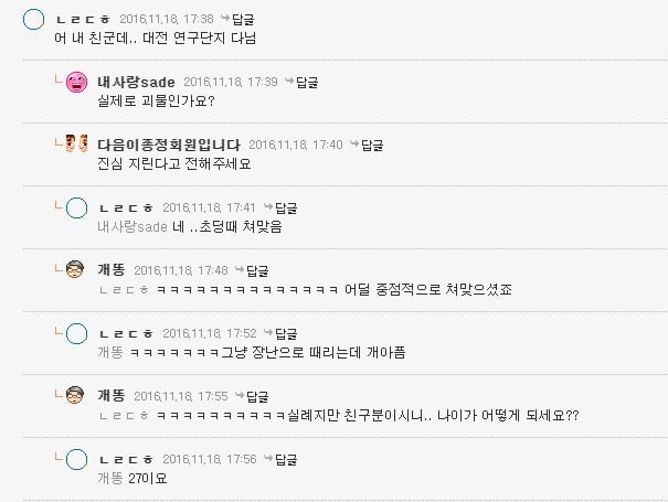 디시 헬스갤 일반인 최강자 ㄷㄷㄷ. gif | 인스티즈
