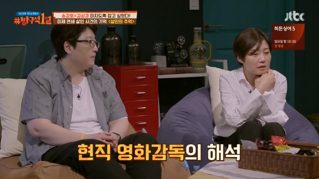 [방구석1열] 살인의 추억 명대사 밥은 먹고 다니냐의 의미 | 인스티즈