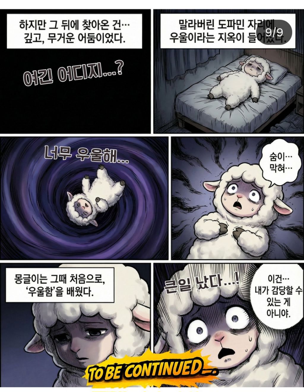 대마를 시작하게된 몽글이 | 인스티즈