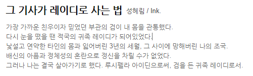 개인적으로 최근 웹툰화 잘 됐다고 생각하는 로판 작품 2개.jpg | 인스티즈