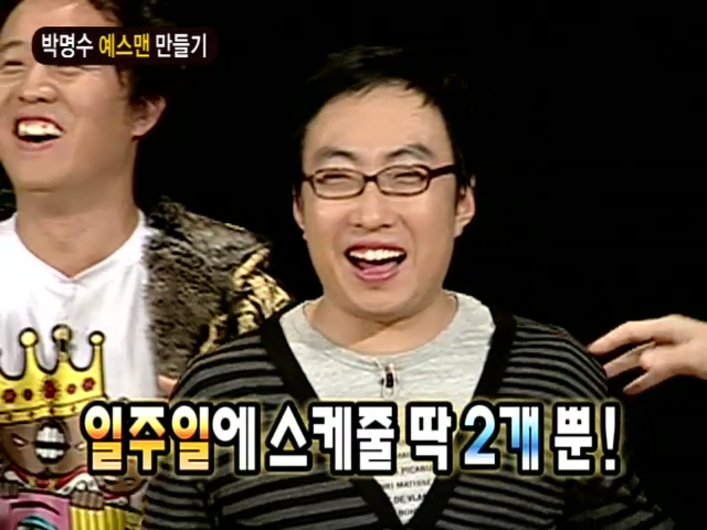 [무한도전] 박명수 예스맨 만들기 | 인스티즈