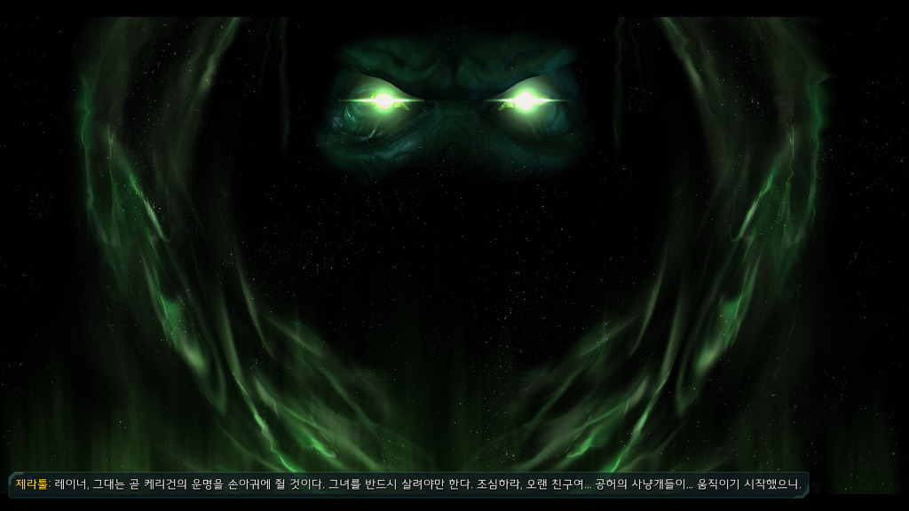 [스타크래프트] 케리건과 ㅅㅅ하고 싶은 남자 21화 | 인스티즈