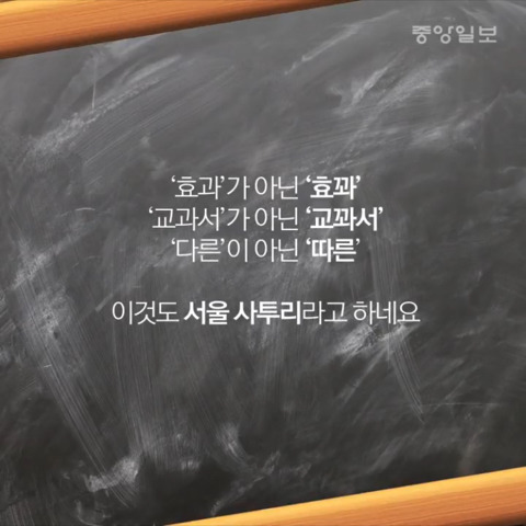 서울사투리가 있다구?(feat.이효리,김민희) | 인스티즈