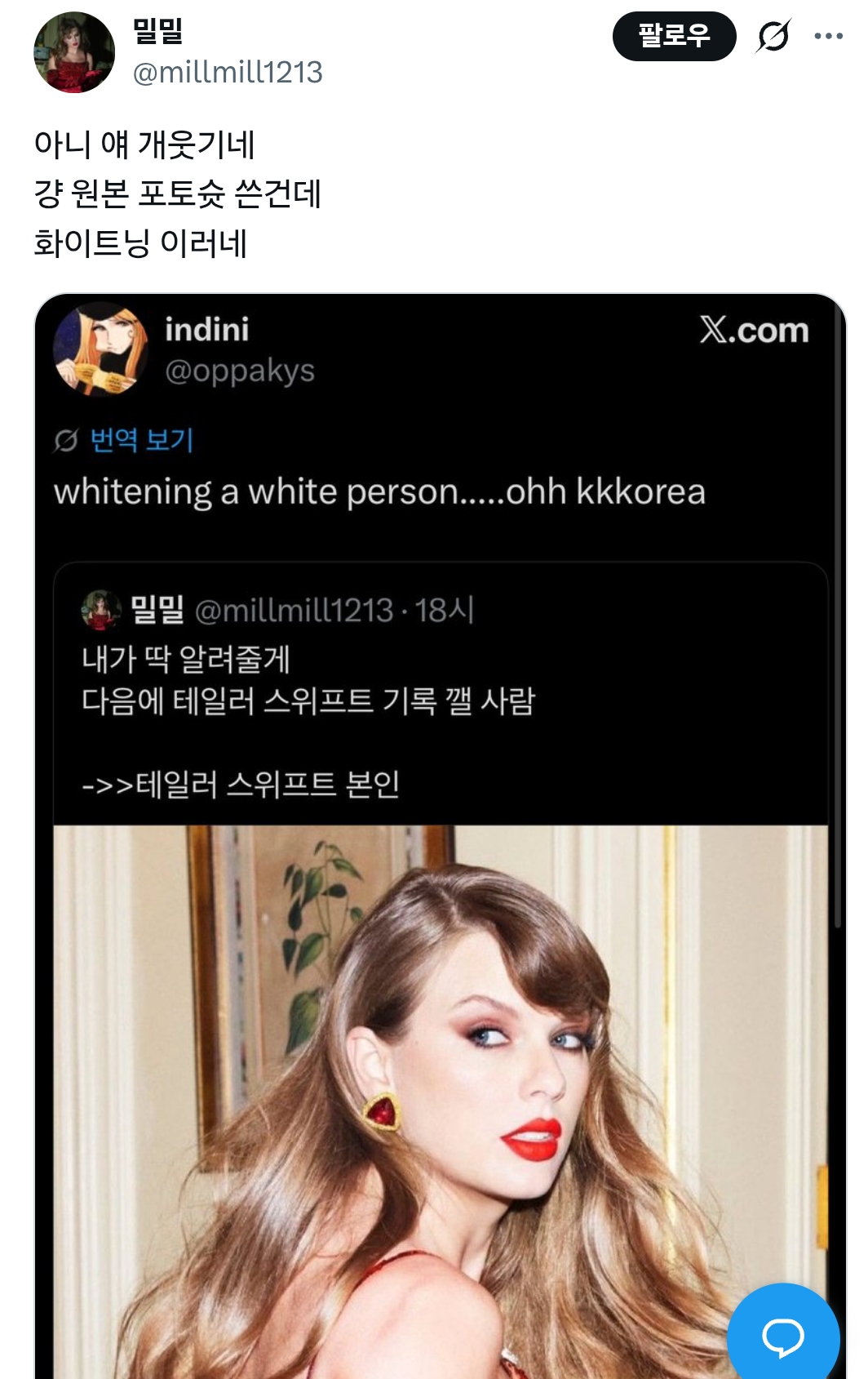 백인한테까지 화이트닝에 집착하는 한국인들 😮‍💨😮‍💨 | 인스티즈