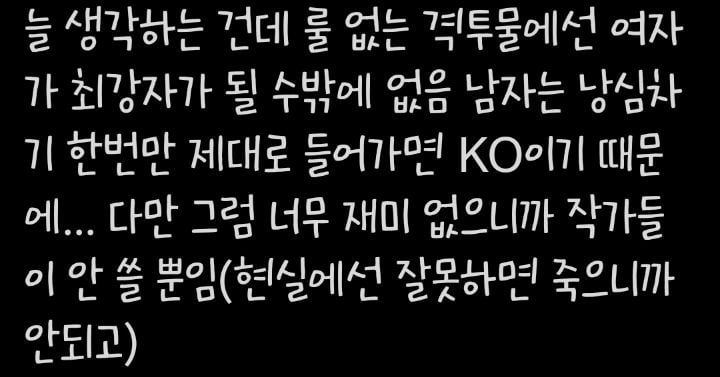 여자들이 할 수있는 최고의 호신술 | 인스티즈
