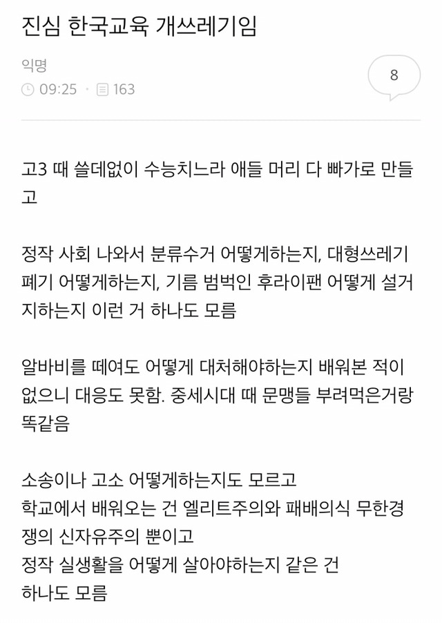 나는 한국이 싫다 | 인스티즈