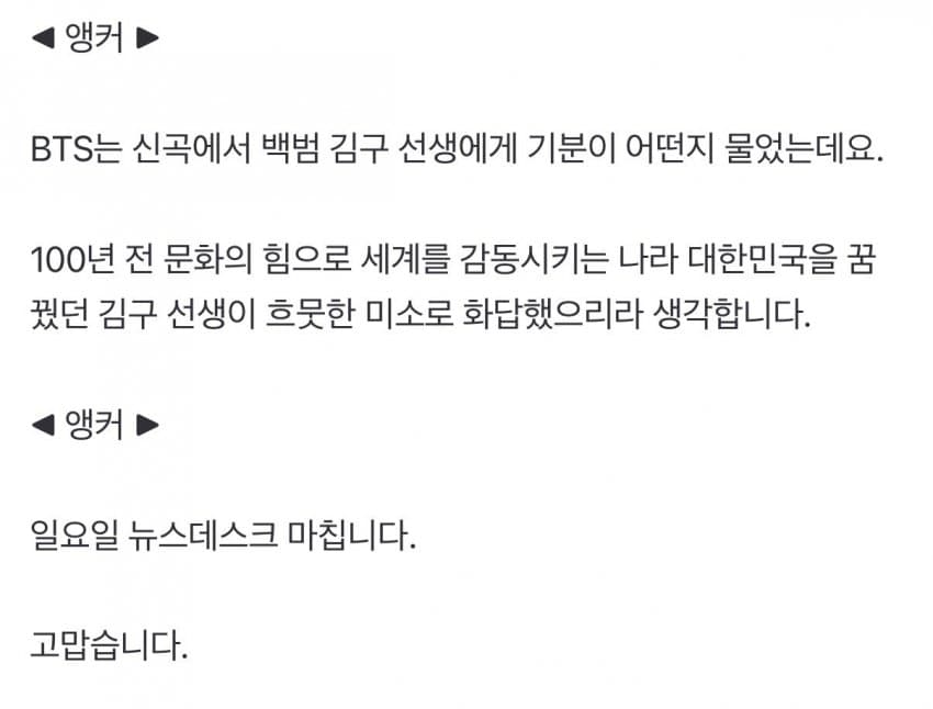 오늘(3/22) 마봉춘 뉴스데스크 클로징 멘트 근황.jpg | 인스티즈